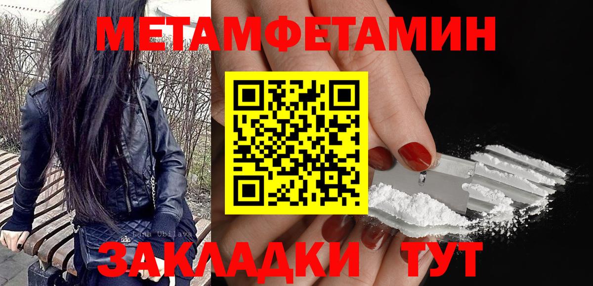 Северск  АМФЕТАМИН 97%  Амфетамин  Вход с VPN 