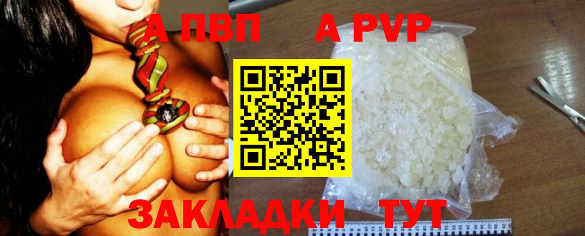 А ПВП кристаллы Северск