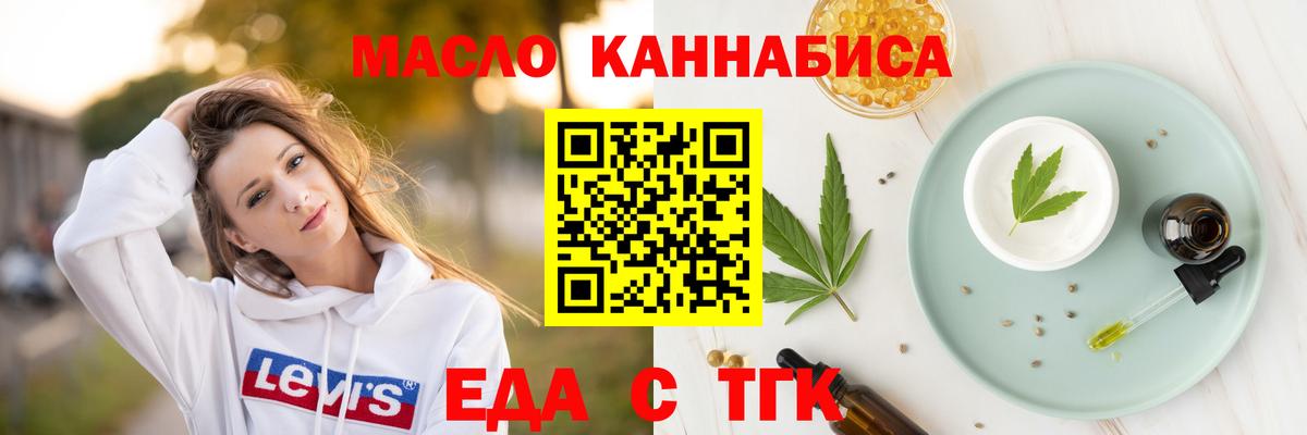 Северск  Cannafood конопля  Вход с VPN 