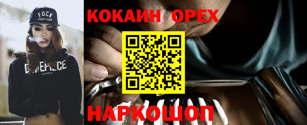 Cocaine Columbia  COCAIN Fish Scale  Северск  Вход с VPN 