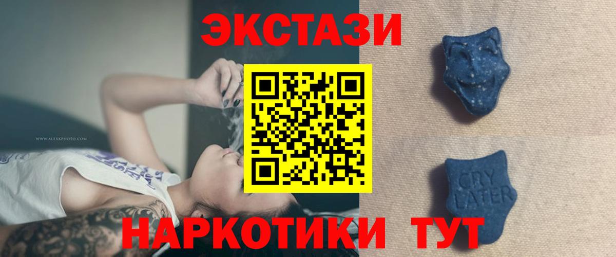 ЭКСТАЗИ Дубай  ЭКСТАЗИ таблы  Вход с VPN  Ecstasy  ссылка на мегу tor  Северск 