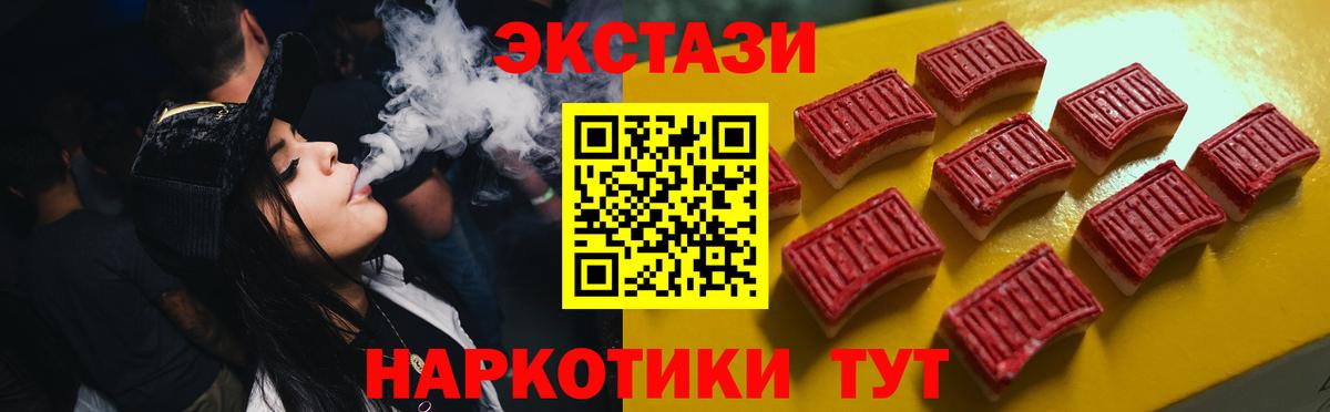Ecstasy 300 mg Северск