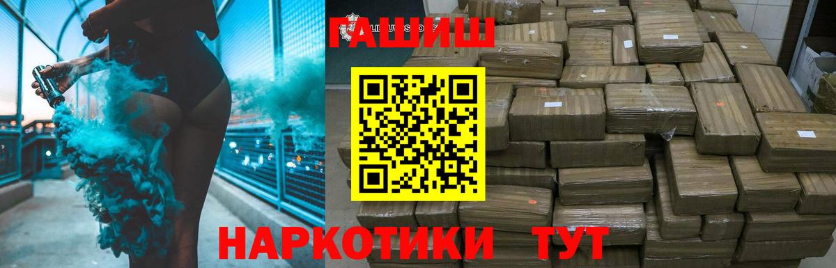 ГАШИШ VHQ  Гашиш ice o lator  Северск  Вход с VPN 