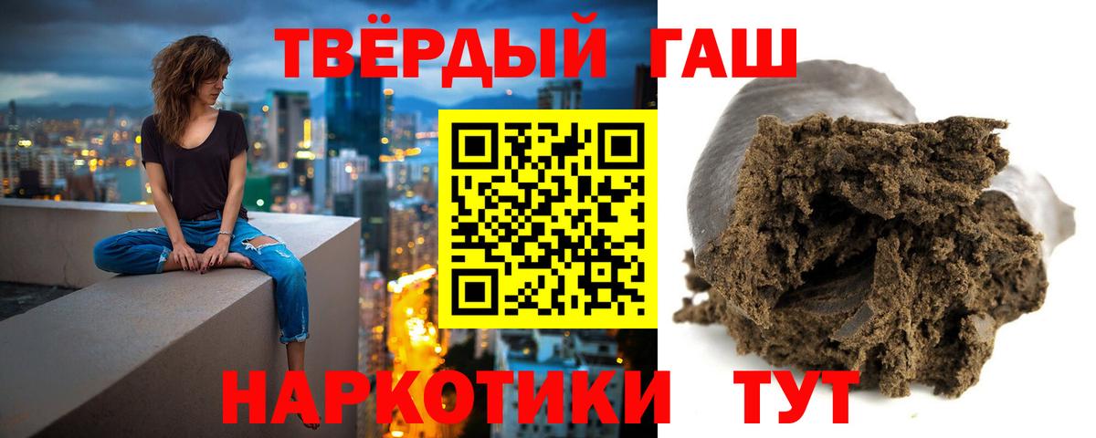 ГАШИШ хэш Северск