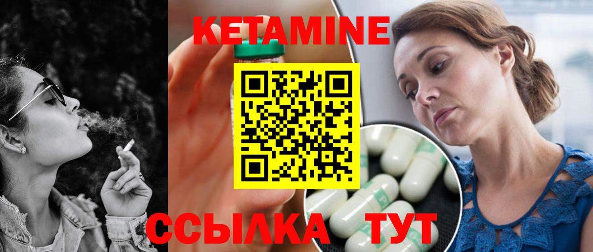 КЕТАМИН VHQ  Кетамин VHQ  Северск  Вход с VPN 