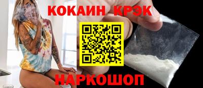 кокаин Нальчик