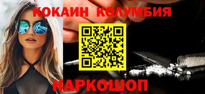 кокаин Нальчик