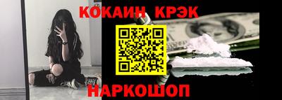 кокаин Нальчик