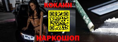 кокаин Нальчик