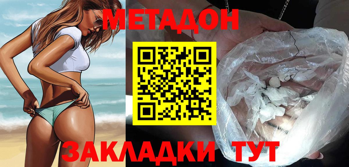 Метадон VHQ Северск