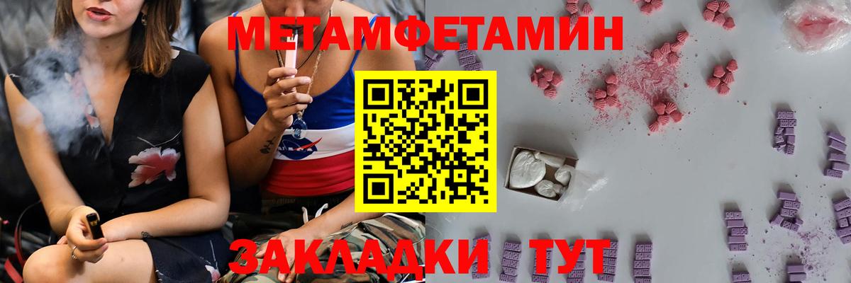 Северск  МЕТАМФЕТАМИН витя  Вход с VPN 