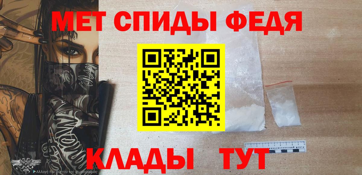 МЕТАМФЕТАМИН витя Северск