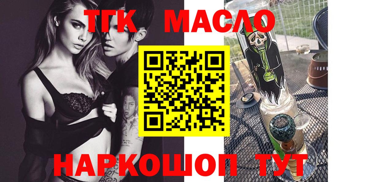 где продают   ТГК Wax  Дистиллят ТГК вейп  Вход с VPN  Северск 