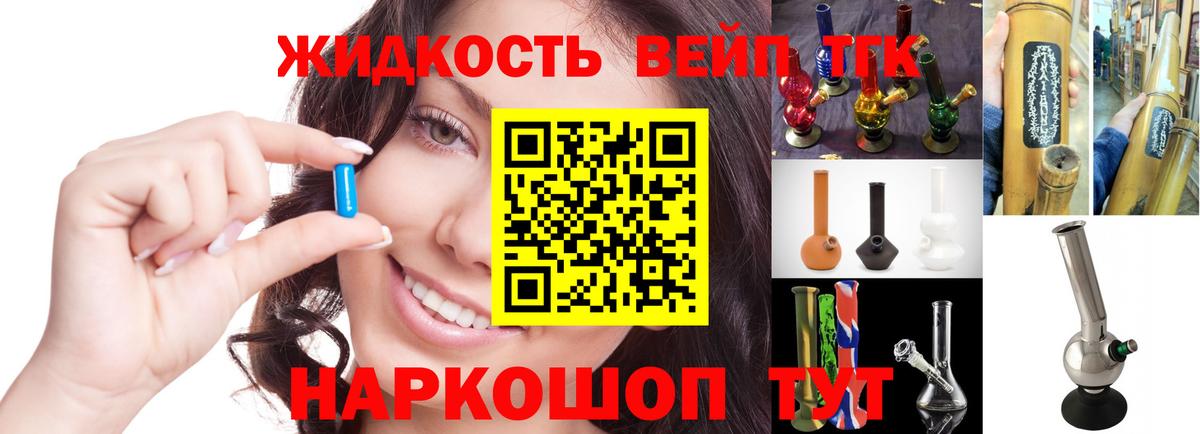 ТГК THC oil Северск