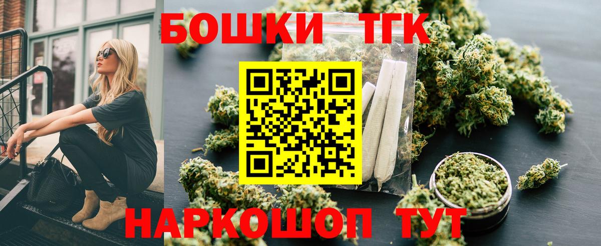 Бошки Шишки SATIVA & INDICA Северск
